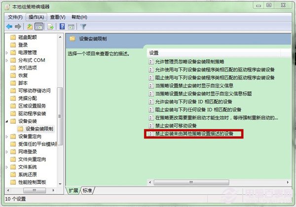 win7如何禁止自动安装设备?禁止自动安装启动图文教程