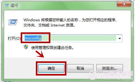 win7如何加速开机?win7设置加快开机速度技巧