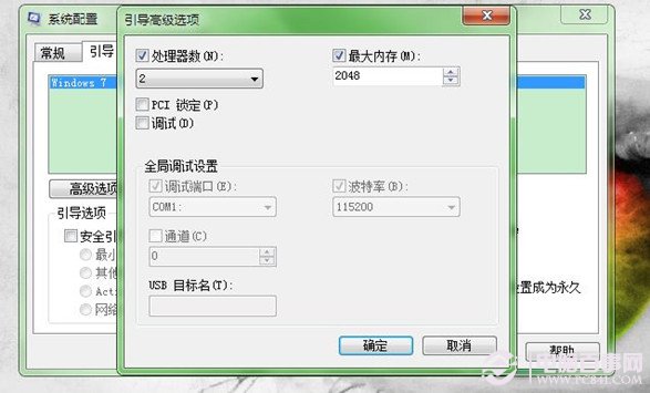 win7如何加速开机?win7设置加快开机速度技巧