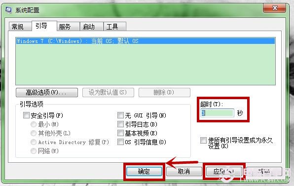 win7如何加速开机?win7设置加快开机速度技巧