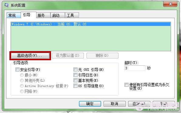 win7如何加速开机?win7设置加快开机速度技巧