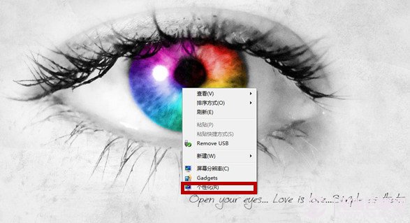 win7如何修改任务栏颜色?修改任务栏和窗口颜色教程