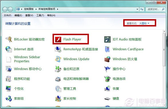 win7如何禁止Adobe Flash Player自动更新?禁止Flash Player自动更新教程