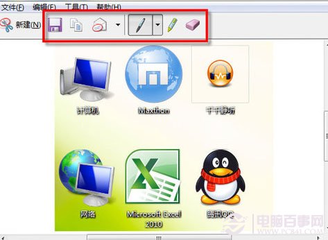 不联网怎么截图?Win7截图工具快速截图方法