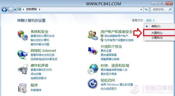 Win7防火墙在哪 Win7防火墙在哪里设置?