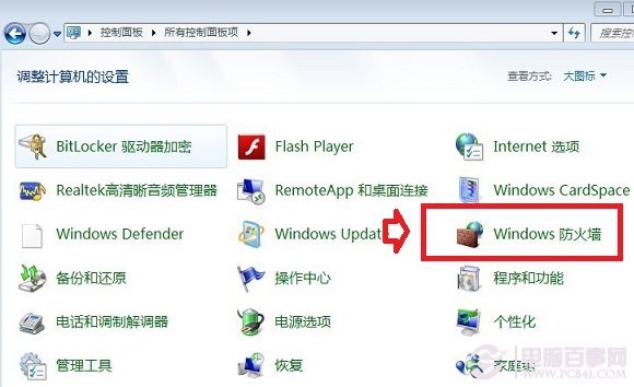 Win7防火墙在哪 Win7防火墙在哪里设置?