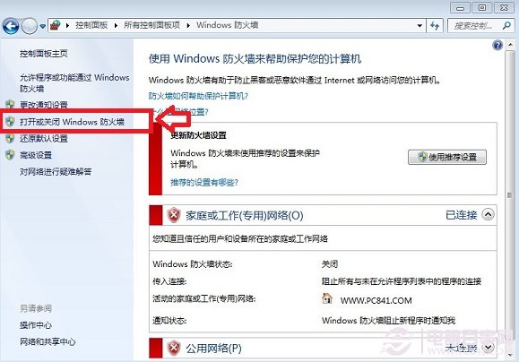 Win7防火墙在哪 Win7防火墙在哪里设置?