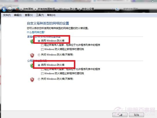 Win7防火墙在哪 Win7防火墙在哪里设置?