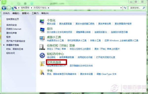 Windows 7恢复系统隐藏文件的两种方法