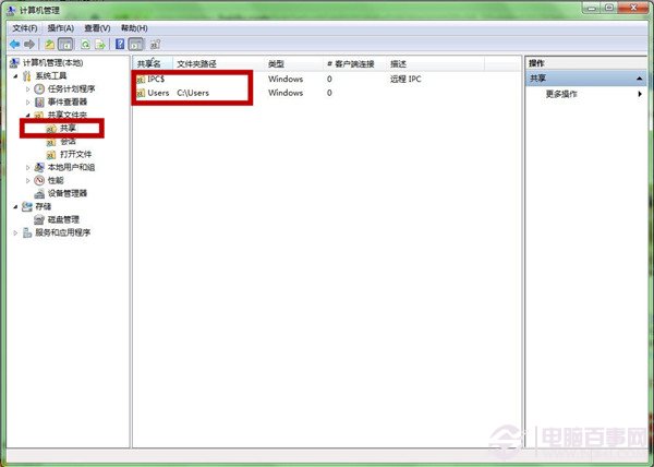Win7如何找到默认共享文件夹?关闭Win7默认共享文件夹方法