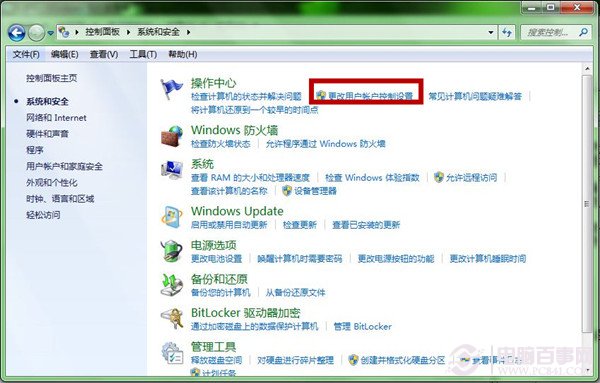 Win7如何取消桌面快捷键的盾牌图标？去除桌面图标的盾牌文图教程