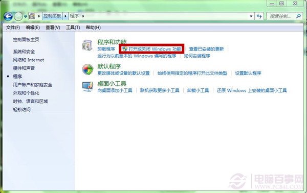 为Win7减压 Win7卸载Windows Search服务图文教程
