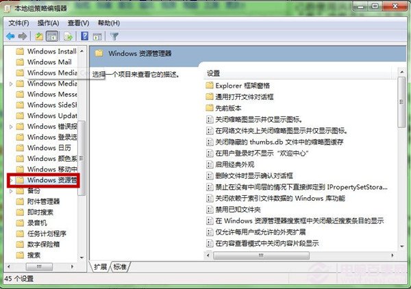 Win7新建库显示错误16389怎么办?无法新建库错误16389的解决方法