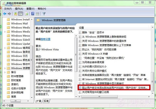 Win7新建库显示错误16389怎么办?无法新建库错误16389的解决方法