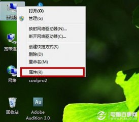 Win7如何节省磁盘空间 关闭系统分区还原功能图文