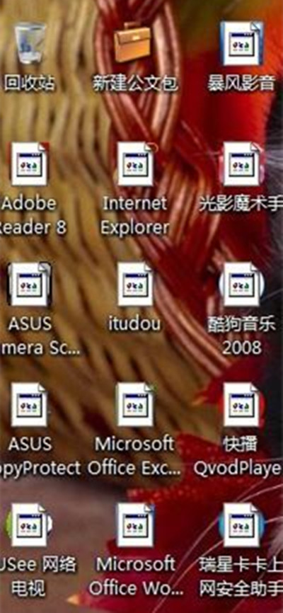 Win7桌面图标变成一样怎么办?相同桌面图标还原教程