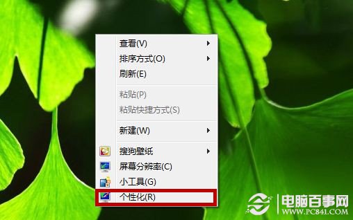 Win7桌面图标变成一样怎么办?相同桌面图标还原教程