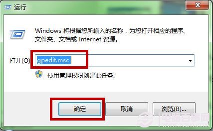 Win7系统搜索栏记录如何清除?屏蔽搜索栏记录图文教程