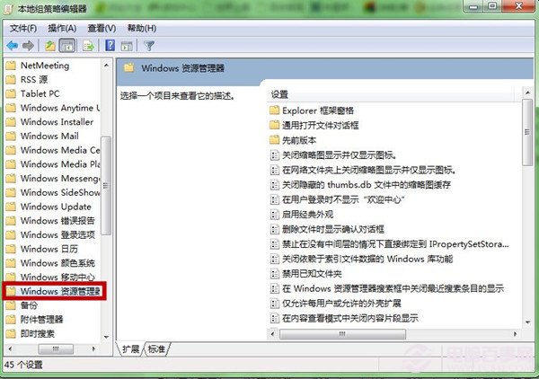 Win7系统搜索栏记录如何清除?屏蔽搜索栏记录图文教程