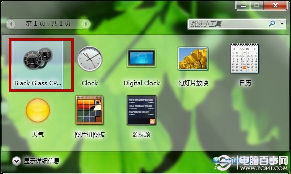 Win7如何查询CPU占比?系统软件查看CPU状况方法