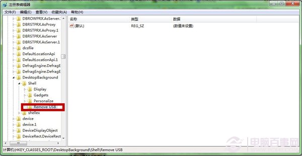 Win7右键如何添加卸载USB设备快捷键 设置卸载USB设备快捷键图文教程