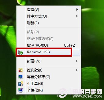 Win7右键如何添加卸载USB设备快捷键 设置卸载USB设备快捷键图文教程
