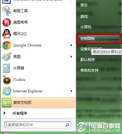 Win7文字显示乱码怎么办? 修复中文显示乱码图文教程