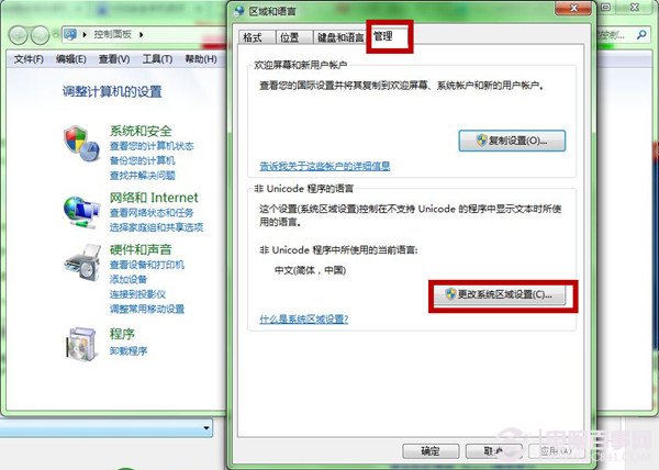 Win7文字显示乱码怎么办? 修复中文显示乱码图文教程