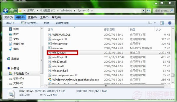 Win7系统无法玩QQ游戏的解决方法 修复游戏中蓝屏图文教程