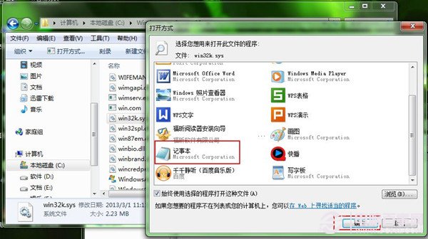 Win7系统无法玩QQ游戏的解决方法 修复游戏中蓝屏图文教程