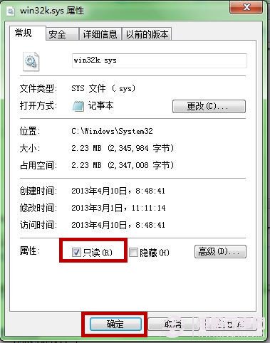 Win7系统无法玩QQ游戏的解决方法 修复游戏中蓝屏图文教程