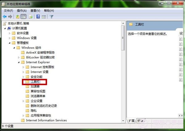 Win7系统如何固定定IE工具栏 锁定IE工具栏图文教程