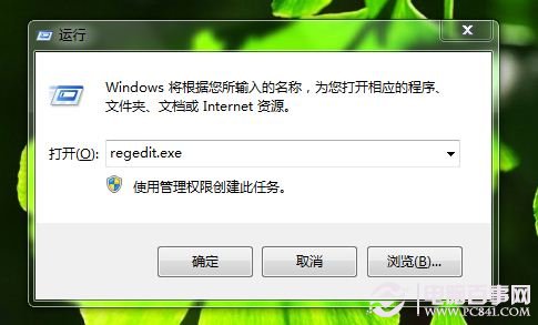 Win+E组合键无法使用怎么办?修复Win+E快捷组合键的图文教程