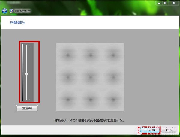 Win7如何使用显示颜色校准功能 屏幕文字和颜色校准图文教程