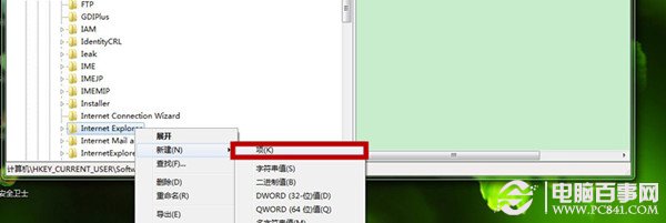 Win7网页如何阻止“是否停止运行此脚本”?屏蔽“是否停止运行此脚本”图文教程