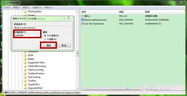 Win7网页如何阻止“是否停止运行此脚本”?屏蔽“是否停止运行此脚本”图文教程
