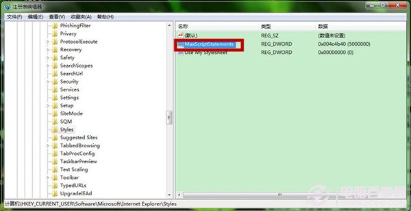 Win7网页如何阻止“是否停止运行此脚本”?屏蔽“是否停止运行此脚本”图文教程