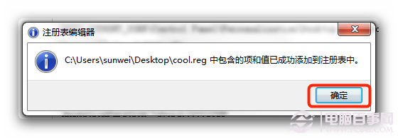 Win7桌面壁纸自动切换设置教程