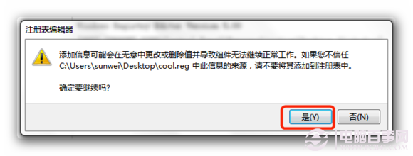 Win7桌面壁纸自动切换设置教程