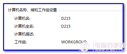 Win7远程桌面提示“您的凭据不工作”怎么办?报错“您的凭据不工作”的解决方案
