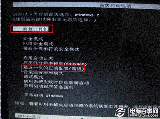 Win7开机无法进入系统怎么办? 开机系统自动修复的解决方案