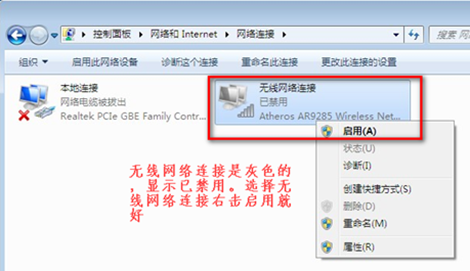 Win7连不上WiFi怎么办? 恢复无线网络连接图文教程