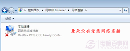 Win7连不上WiFi怎么办? 恢复无线网络连接图文教程