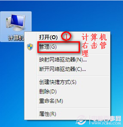 Win7连不上WiFi怎么办? 恢复无线网络连接图文教程