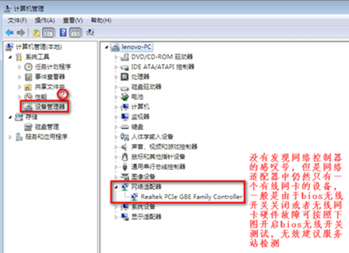 Win7连不上WiFi怎么办? 恢复无线网络连接图文教程