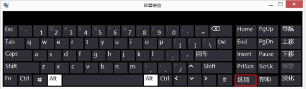 Win7电脑数字键盘无法开启怎么办? numlock键失灵的解决方案