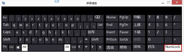 Win7电脑数字键盘无法开启怎么办? numlock键失灵的解决方案