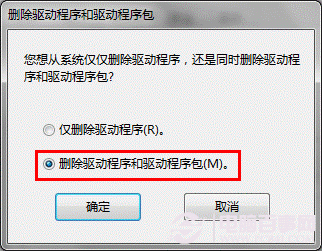 win7如何卸载打印机驱动的?