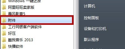 win7命令在哪 win7命令提示符怎么打开