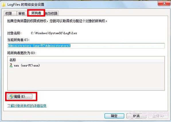 宽带连接出现711错误怎么办?